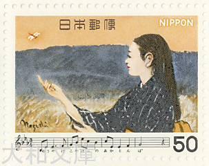 楽天市場】【記念切手】 近代美術シリーズ 第14集B「辻芸人(東郷