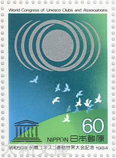 楽天市場】【記念切手】第28回国民体育大会 10円切手シート 昭和53年