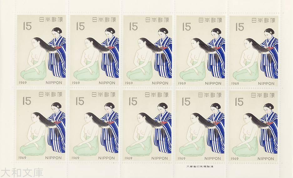 楽天市場 記念切手 切手趣味週間 髪 小林古径 切手シート 昭和44年 1969年 発行 記念切手 大和文庫 楽天市場支店