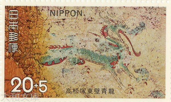 楽天市場】【記念切手】 高松塚古墳 保存募金 「西壁女子像」50