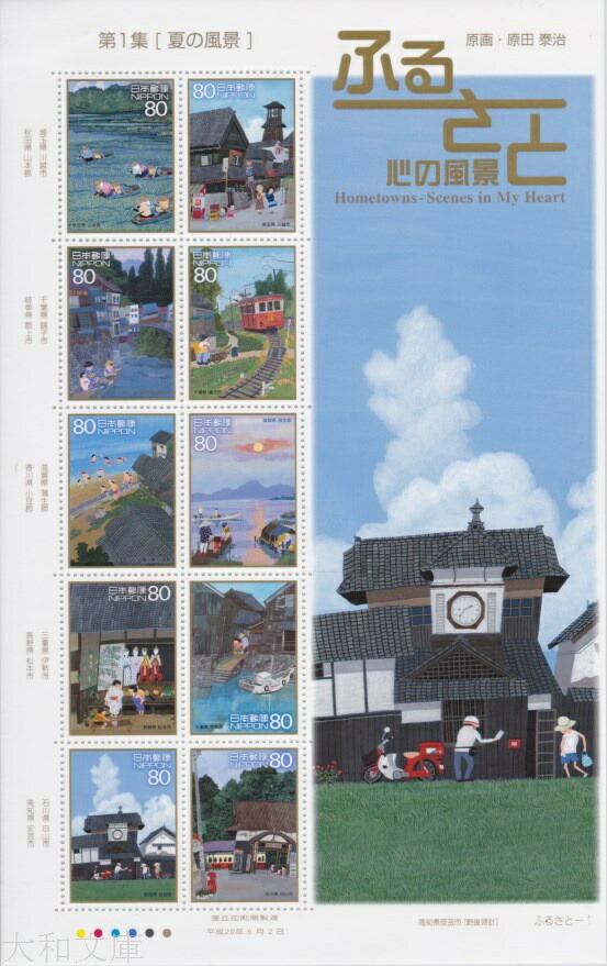 楽天市場】【記念切手】 アテネオリンピック記念 80円切手シート 平成