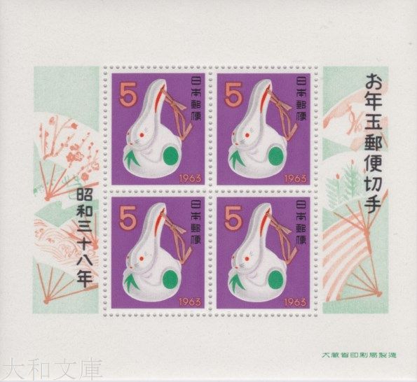 楽天市場】【現品限り】 逓信記念日制定記念 小型シート 昭和9年