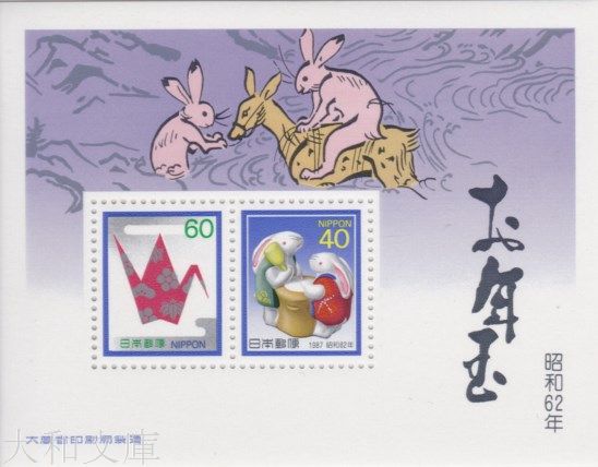 楽天市場】【現品限り】 昭和26年 お年玉年賀切手「うさぎと少女