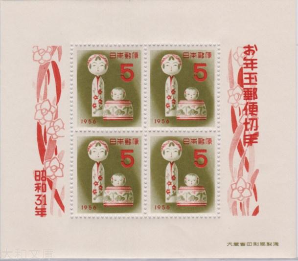 切手趣味の週間記念シート】昭和22年 1円 5円 壹圓 印刷