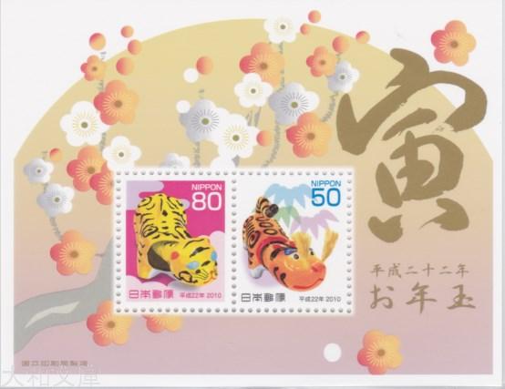 銭単位切手  ひさとも 年賀切手いろいろセット 1968年発行 お年玉郵便切手 小型4枚シート | 収集ワールド