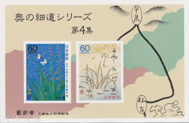 0244■通信用切手　奥の細道【10シート 12，080円分】未使用60円20片(62円2シート) 糊付NH◆折れ/指紋/焼け/染みetc難点あり Yahoo!オークション -「奥の細道シリーズ 切手」(日本) (切手、はがき