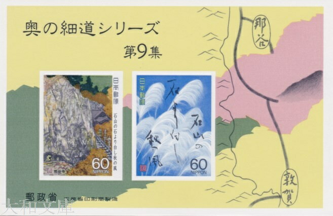楽天市場】【小型シート】 天皇陛下御在位60年記念 60円切手小型シート