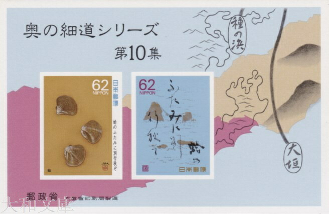 楽天市場】【記念切手】 国際科学技術博覧会記念 40円切手シート