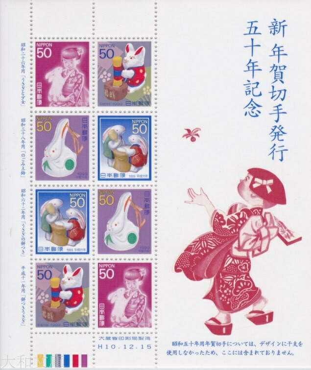 楽天市場】【記念切手】日本ユネスコ加盟50周年記念 80円