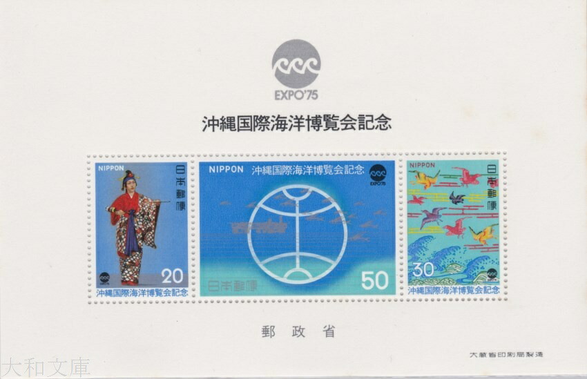 ３０、記念切手　色々　１４シート