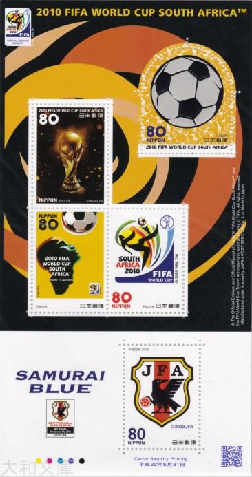 カタールワールドカップ　決勝戦限定　記念切手 カタールワールドカップ 決勝戦限定 記念切手 楽天市場】【記念切手