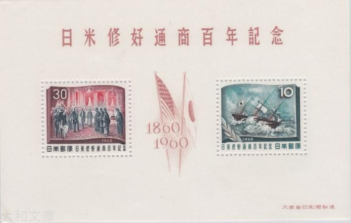希少！【1947年（昭和22年）銭単位切手小型シート6種】 希少！【1947年（昭和22年）銭単位切手小型シート6種】