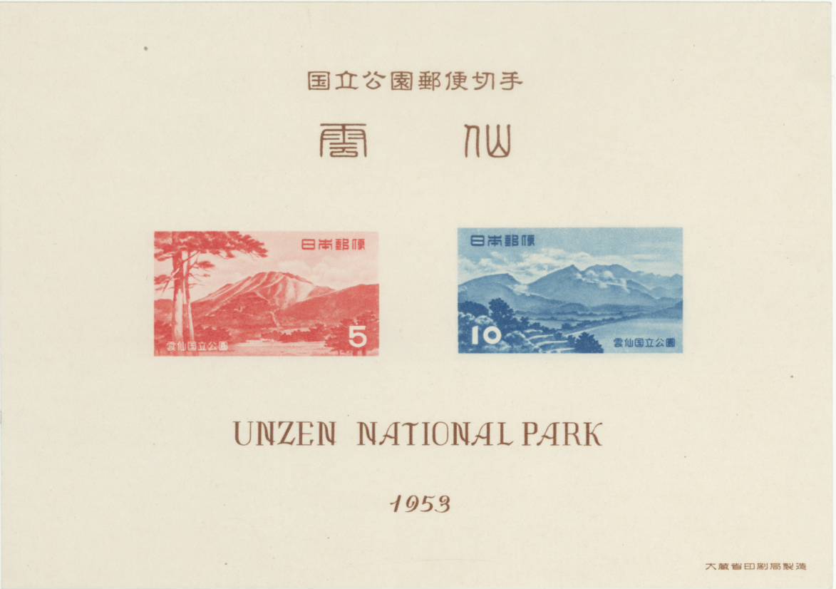 楽天市場】【現品限り】 昭和すかしなし 「中宮寺菩薩像」 50円