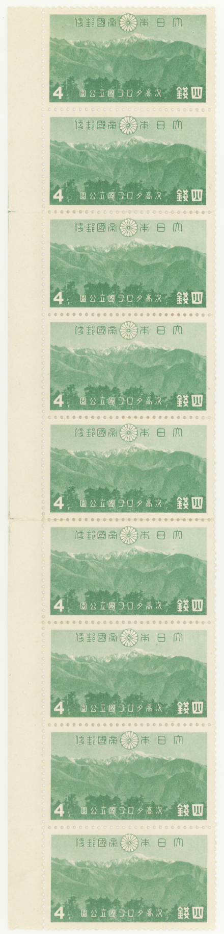 楽天市場】【現品限り】 犬山こども博 5円切手小型シート 昭和24年