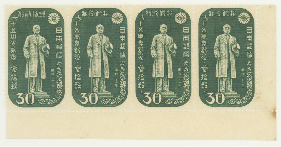 楽天市場】【現品限り】 昭和すかしなし 「中宮寺菩薩像」 50円