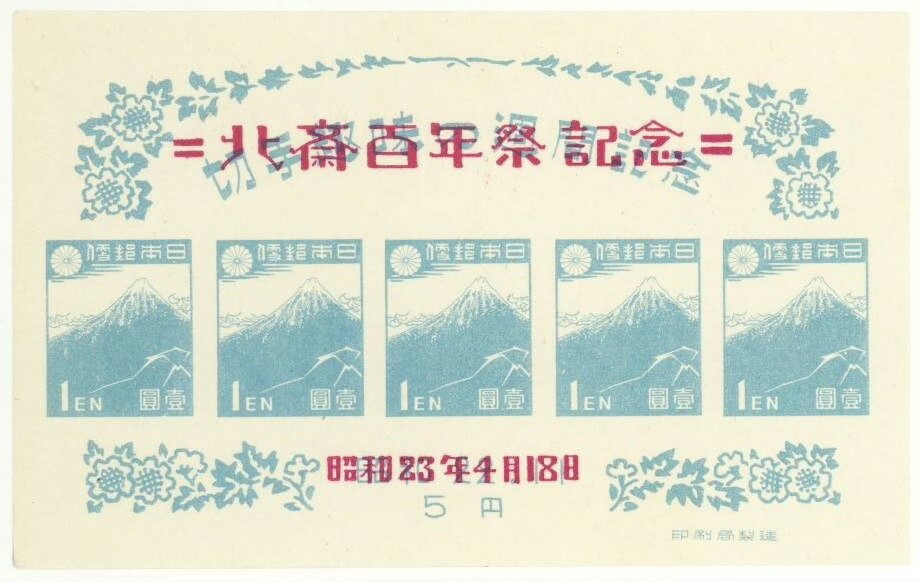 楽天市場】【現品限り】 第1次 国立公園シリーズ「西海国立公園