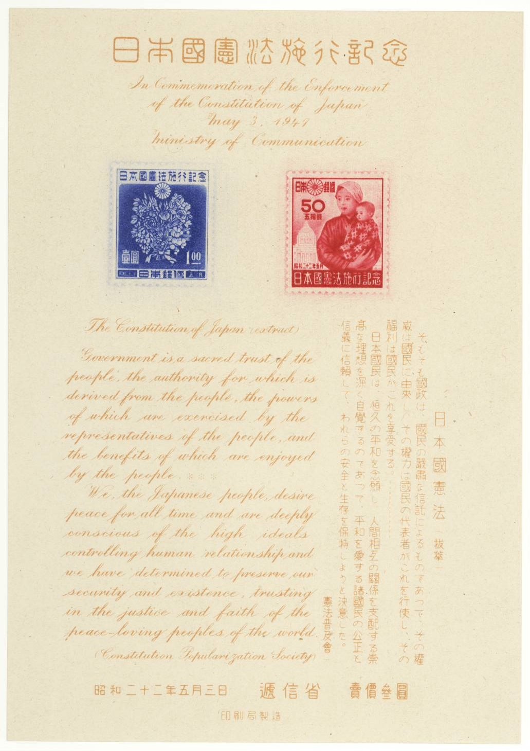 希少！【1947年（昭和22年）銭単位切手小型シート6種】 希少！【1947年（昭和22年）銭単位切手小型シート6種】 希少