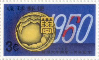 楽天市場】【沖縄切手】「沖縄返還協定批准記念」5セント切手シート