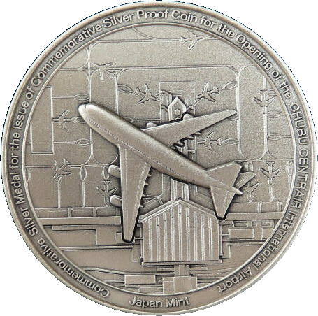 【純銀】 中部国際空港開港記念貨幣発行記念　純銀メダル 【造幣局製】