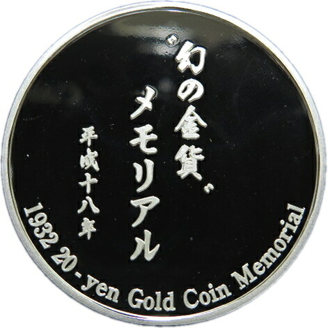 楽天市場】【銀メダル】ミッキーマウス 75周年 造幣局製カラー銀メダル