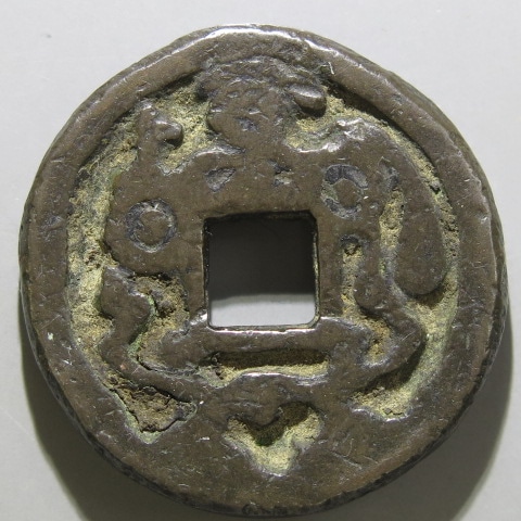 楽天市場】【絵銭】 飾縁打印銭 大黒 古鋳 38.47mm （美～上品