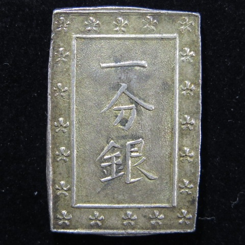 楽天市場】09-50 天保一分銀（Rs） 日本貨幣商協同組合鑑定書、桐箱付