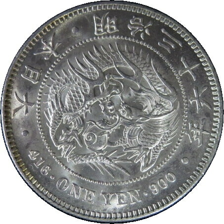 【極美品】明治36年　1円銀貨　一圓銀貨　一円銀貨(本物保証) 楽天市場】【銀貨】 新1円銀貨 明治36年(1903年) 【極美品