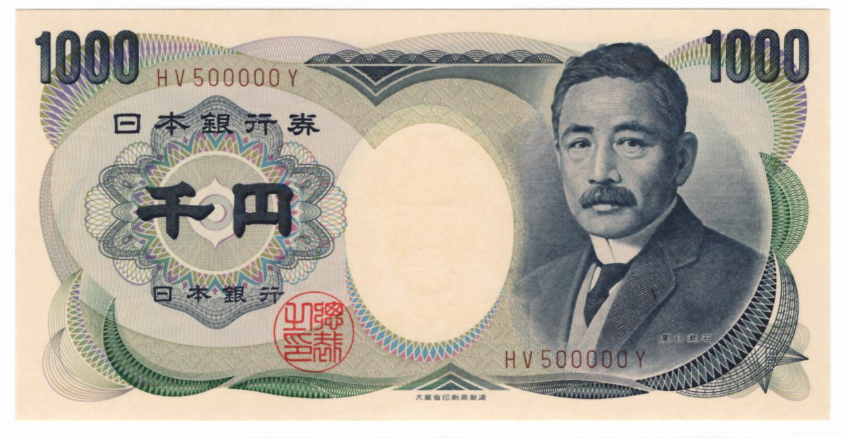 【未使用】 伊藤博文 1000円札（日本銀行券 C号 1000円）前期 記号