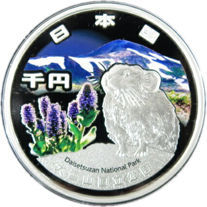 楽天市場】【 2次 】 2025年 大阪万博（日本国際博覧会）2次 千円