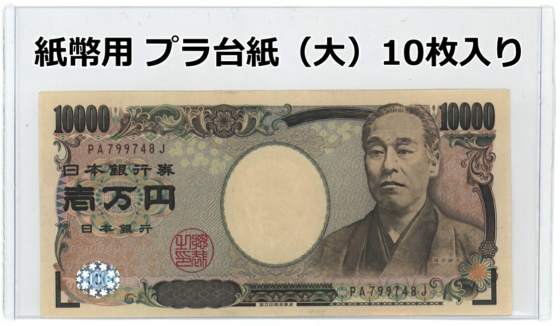 楽天市場】コインストックブック 48枚用 【古銭】【コイン