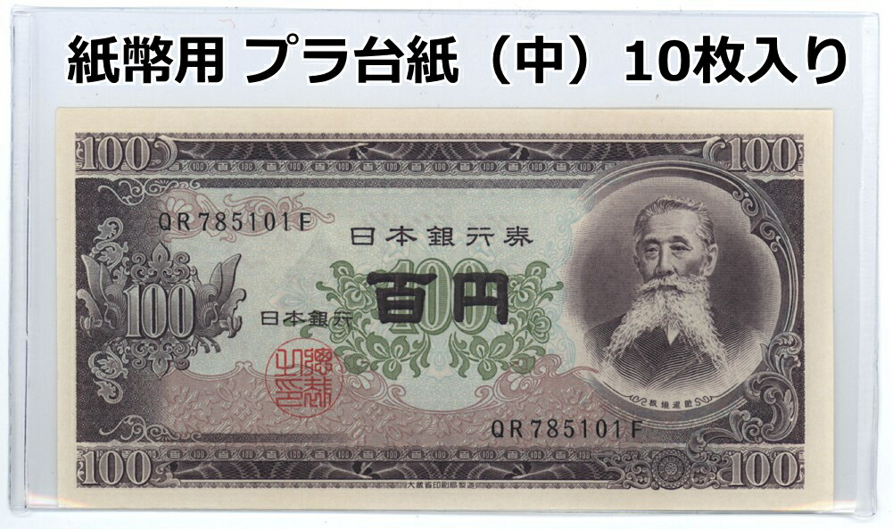 楽天市場】【未使用】楠公5銭 日本銀行券5銭（未使用）【楠正成