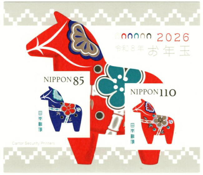 楽天市場】【年賀切手】 令和5年用 年賀切手 「十二支・卯」 小型