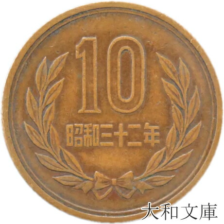 楽天市場】【銀貨】 鳳凰100円銀貨 昭和32年（1957年）流通品【古銭】 : 大和文庫・楽天市場支店