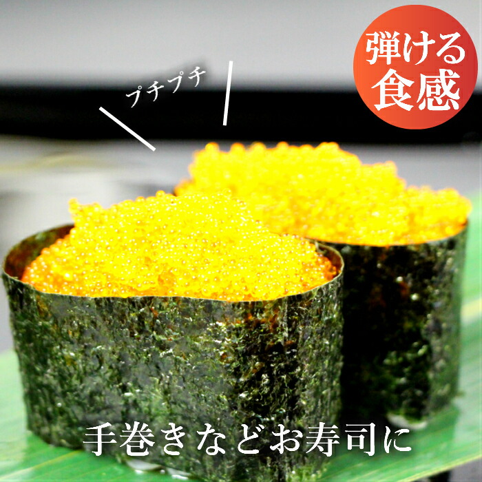 新色 北海道 函館 山丁長谷川商店 とびうおの卵 とび丸くん 海産物 魚卵 とびっこ 珍味 プチプチ ご飯のお供 手巻き 軍艦 酒の肴 お買い得 おすすめ 一押し 美味しい おいしい 北海道グルメ 北海道土産 贈り物 プレゼント お取り寄せグルメ 美味しいもの Ie Monogatari Jp