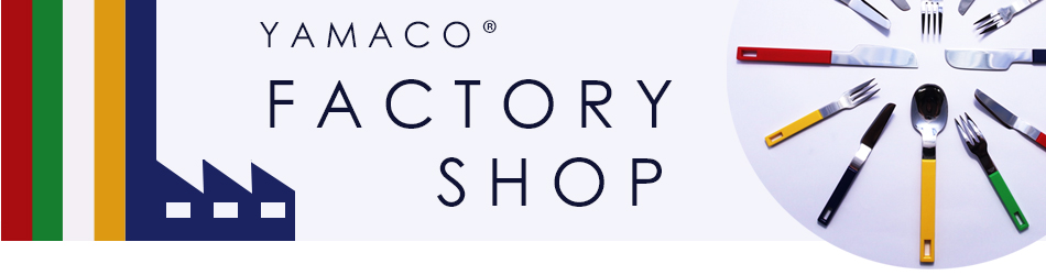 YAMACO FACTORY SHOP：カトラリーの老舗 「 YAMACO（ヤマコ）」 公式ファクトリーショップ