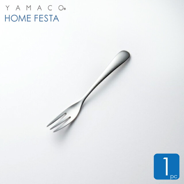 みゆ様お纏め YAMACO クラシック オードブル フォーク ①② みゆ様お纏め YAMACO クラシック オードブル フォーク ①②