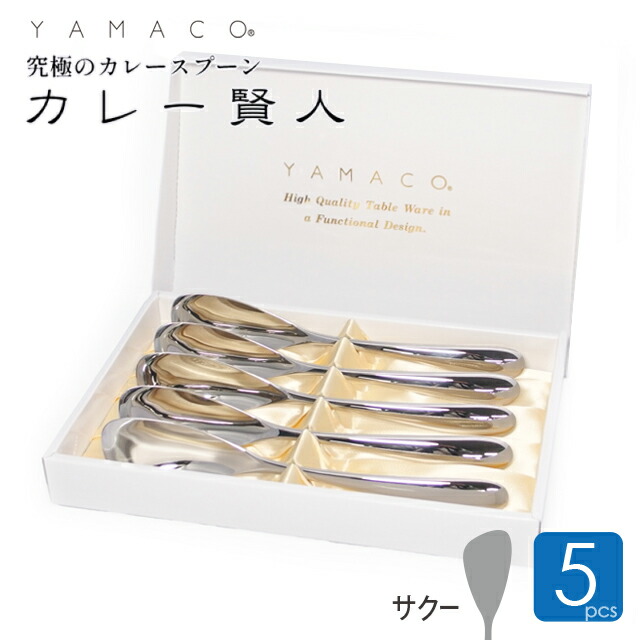 楽天市場】カレースプーン キャリ 5本セット カレー賢人 カレー