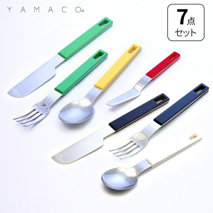 YAMACO ヤマコ 山崎金属工業　カトラリー12本セット YUEN 4pcs. セット - 【公式】山崎金属工業 YAMACO(ヤマコ