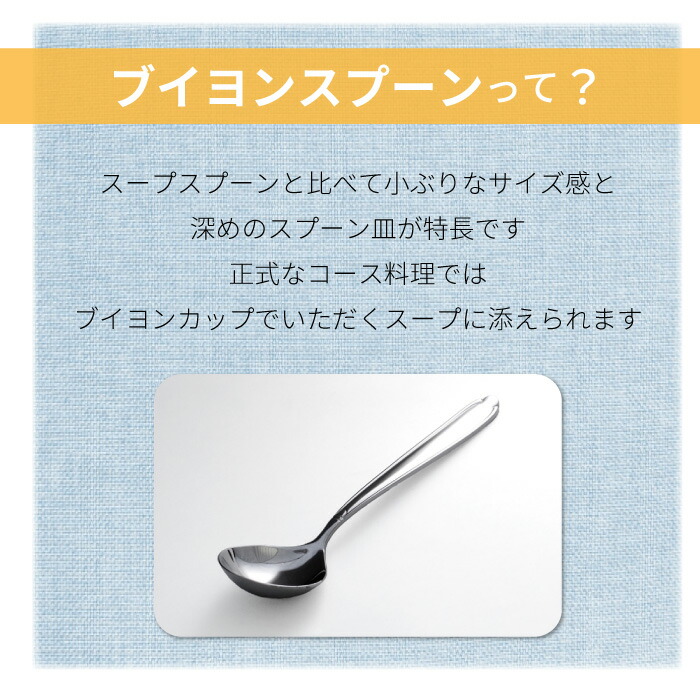 【20セットおまとめ割10%OFF】プチギフトラッピング無料ブイヨンスプーン2本セット結婚式ブライダルクリスマスお試しプレゼント結婚祝いミニギフトお配りスープ用カトラリー小さめ山崎金属工業YAMACOヤマコおしゃれホームパーティーギフト送料無料
