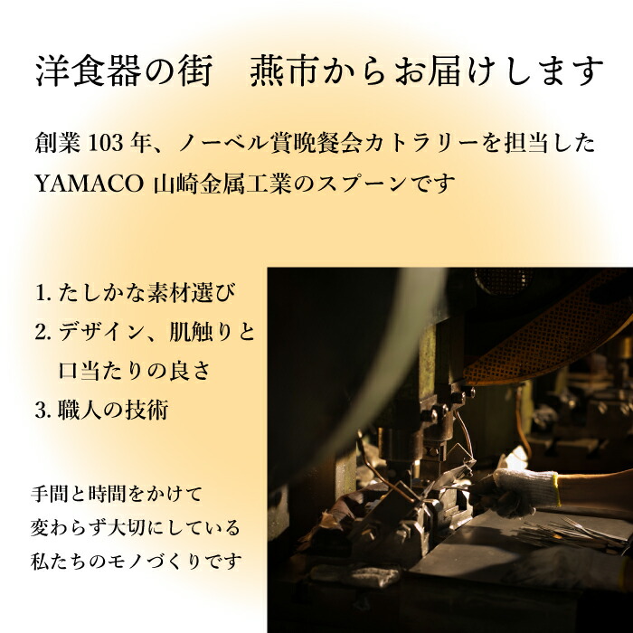 【20セットおまとめ割10%OFF】プチギフトラッピング無料ブイヨンスプーン2本セット結婚式ブライダルクリスマスお試しプレゼント結婚祝いミニギフトお配りスープ用カトラリー小さめ山崎金属工業YAMACOヤマコおしゃれホームパーティーギフト送料無料
