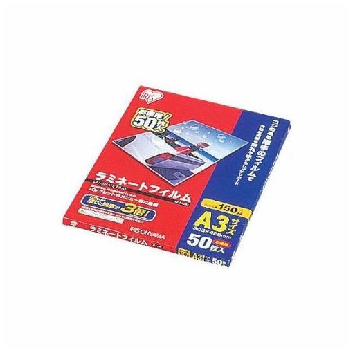 アイリスオーヤマ LZ-5A350 安い 最高の品質の 激安 プチプラ 高品質 150ミクロンラミネーター専用フィルム A3サイズ 50枚