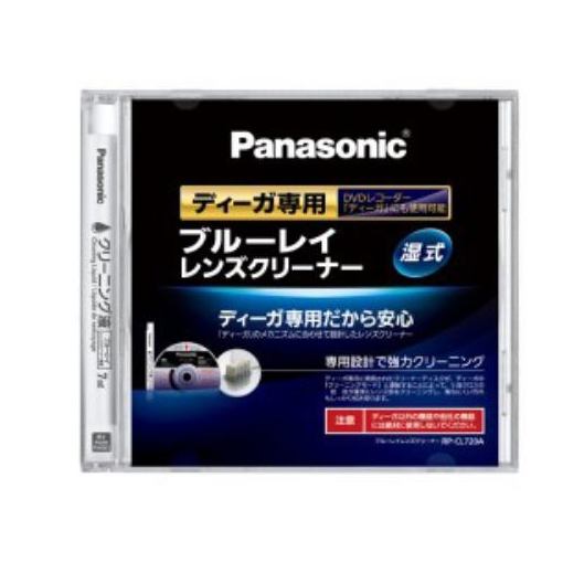 楽天市場 ディーガ 専用 ブルーレイレンズクリーナー Rp Cl7a K ヤマダ電機 楽天市場店