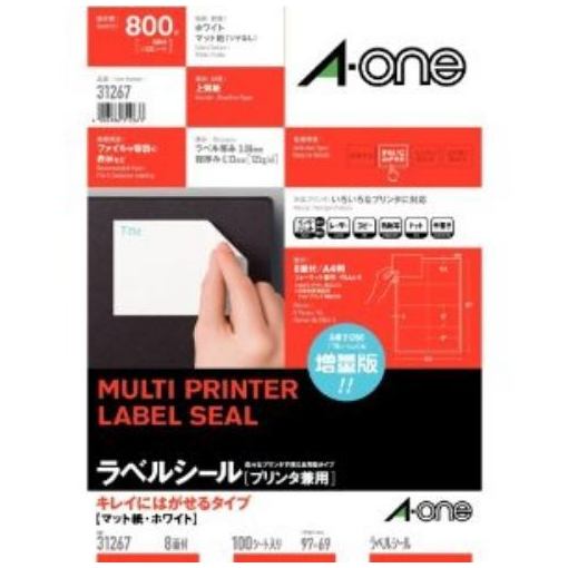 エーワン ラベルシール プリンタ兼用 キレイにはがせるタイプ マット紙・ホワイト・ A4 8面 四辺余白付・100シート 800片