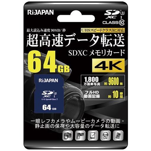 正規品 楽天市場 Rijapan Rij Sdx064g10u3 Sdxcカード ６４gb ネイビー ヤマダ電機 楽天市場店 人気no 1 本体 Blog Belasartes Br