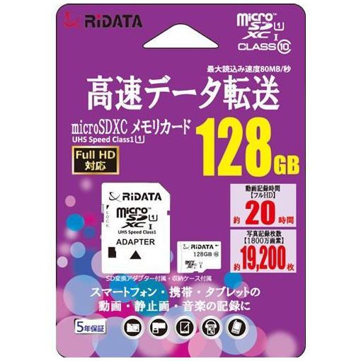 ポイント10倍 楽天市場 Ridata Rd2 Msx128g10u1 Microsdカード Microsdｶｰﾄﾞ １２８gb ホワイト ヤマダ電機 楽天市場店 最新コレックション Lexusoman Com