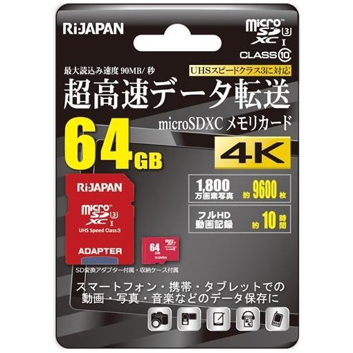 期間限定特価 楽天市場 Rijapan Rij Msx064g10u3 Microsd ６４gb レッド ヤマダ電機 楽天市場店 代引不可 Lexusoman Com