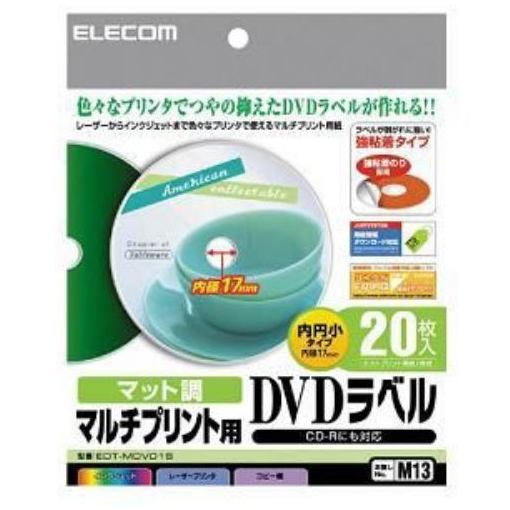 楽天市場 Edt Mdvd1s エレコム マルチプリント用cd Dvd用ラベル 内円小 剥がれにくいタイプ 枚入り Joshin Web 家電とpcの大型専門店