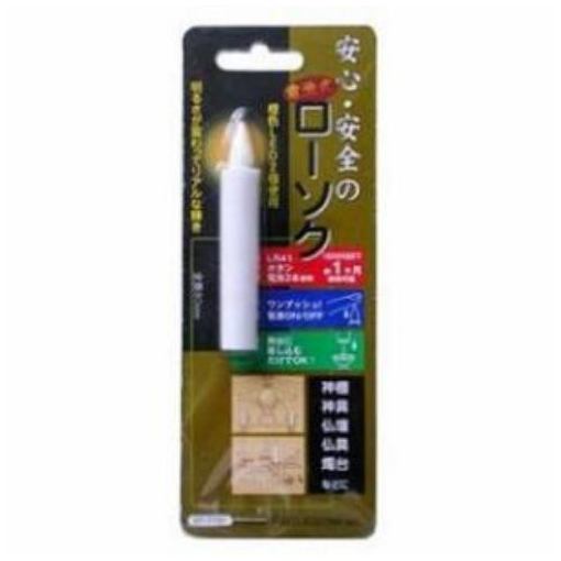 オーム電機　LED-01S　電池式LEDローソク　全長80mm