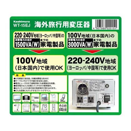 通販 旅行用変圧器 変換プラグ カシムラ 海外国内用型変圧器2 240v 3000va Wt 15ej