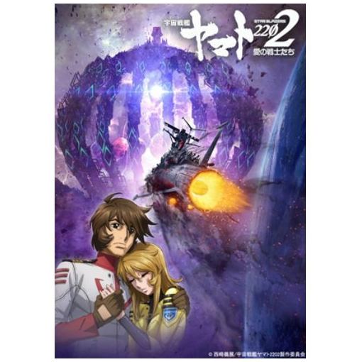 送料無料 Blu R 宇宙戦艦ヤマト22 愛の戦士たち 7 最終巻 正規激安 Jurnalselulosa Org